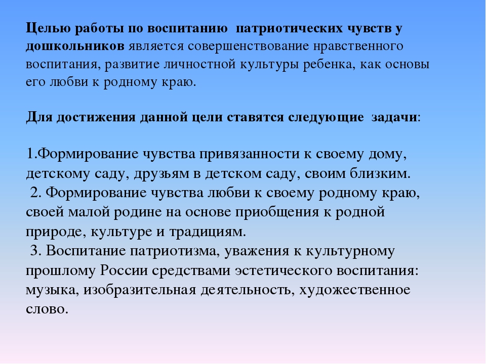 Презентация "Патриотическое воспитание детей младшей группы через привитие любви к родному краю"