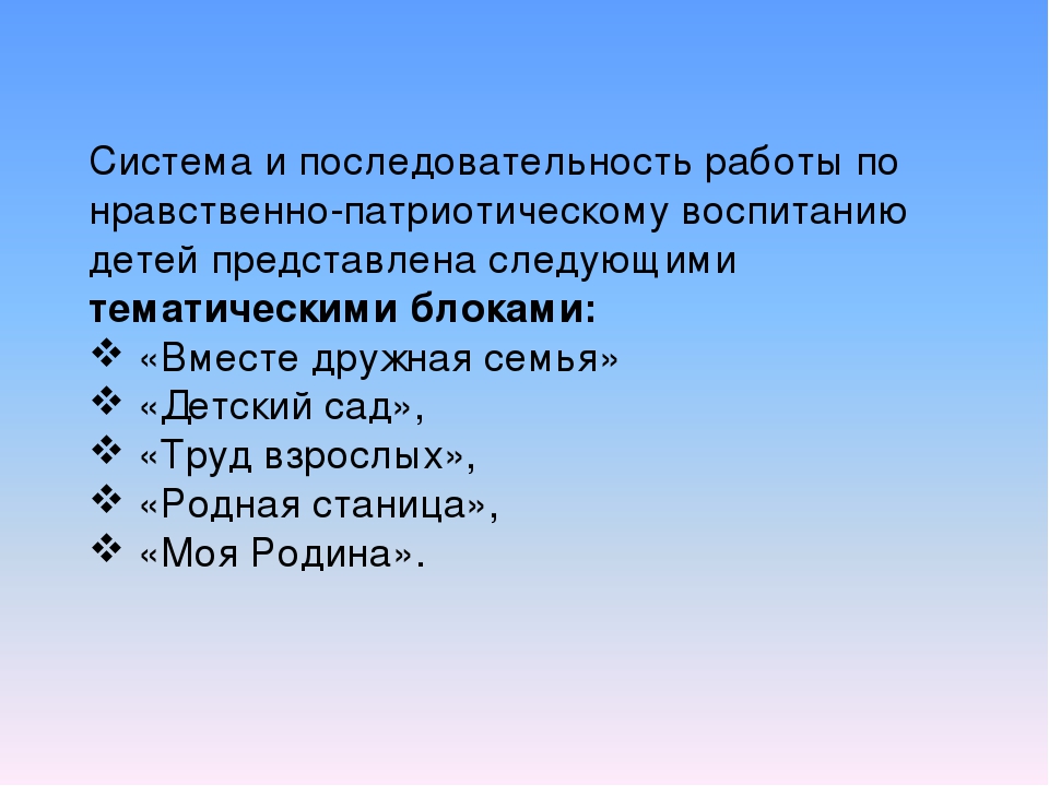 Презентация "Патриотическое воспитание детей младшей группы через привитие любви к родному краю"