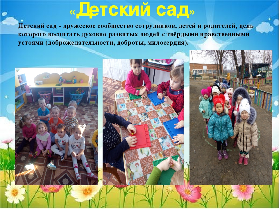 Презентация "Патриотическое воспитание детей младшей группы через привитие любви к родному краю"