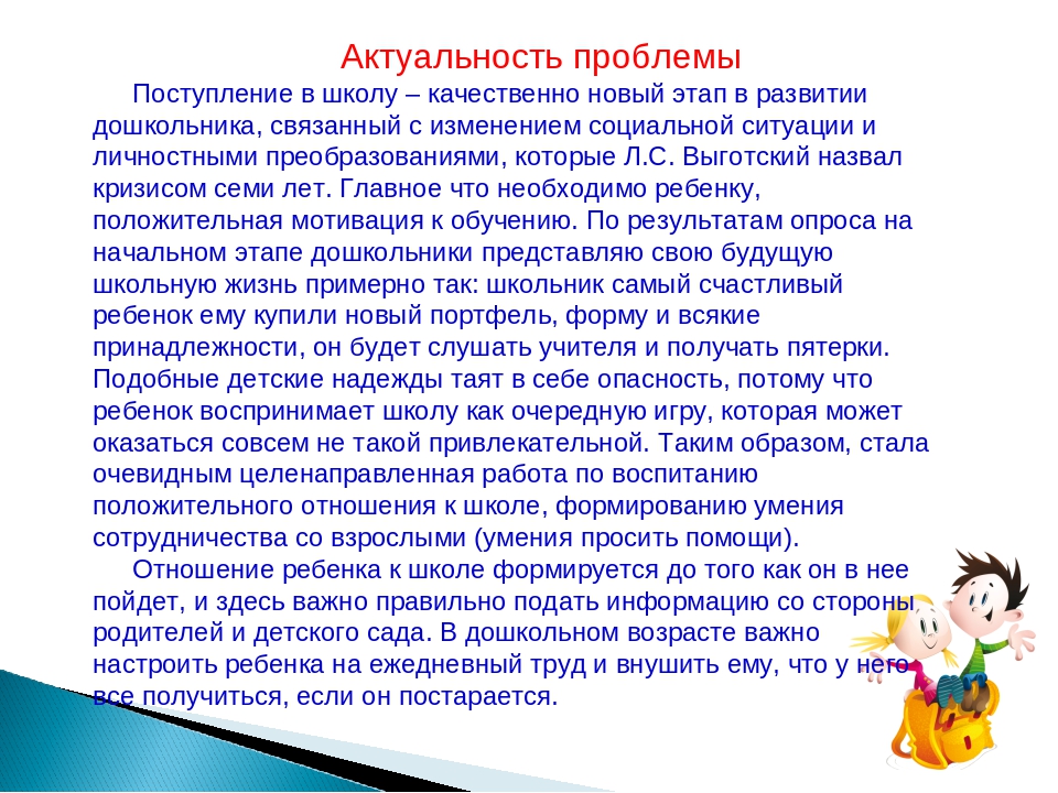 Презентация "Скоро в школу" с детьми подготовительной к школе группе