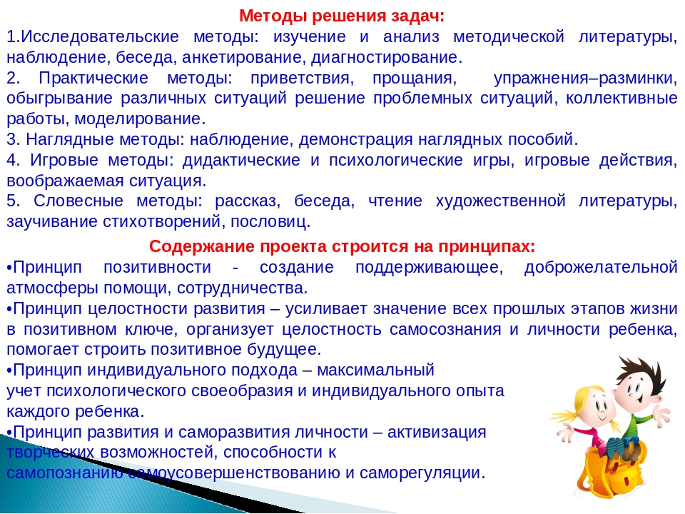 Презентация "Скоро в школу" с детьми подготовительной к школе группе
