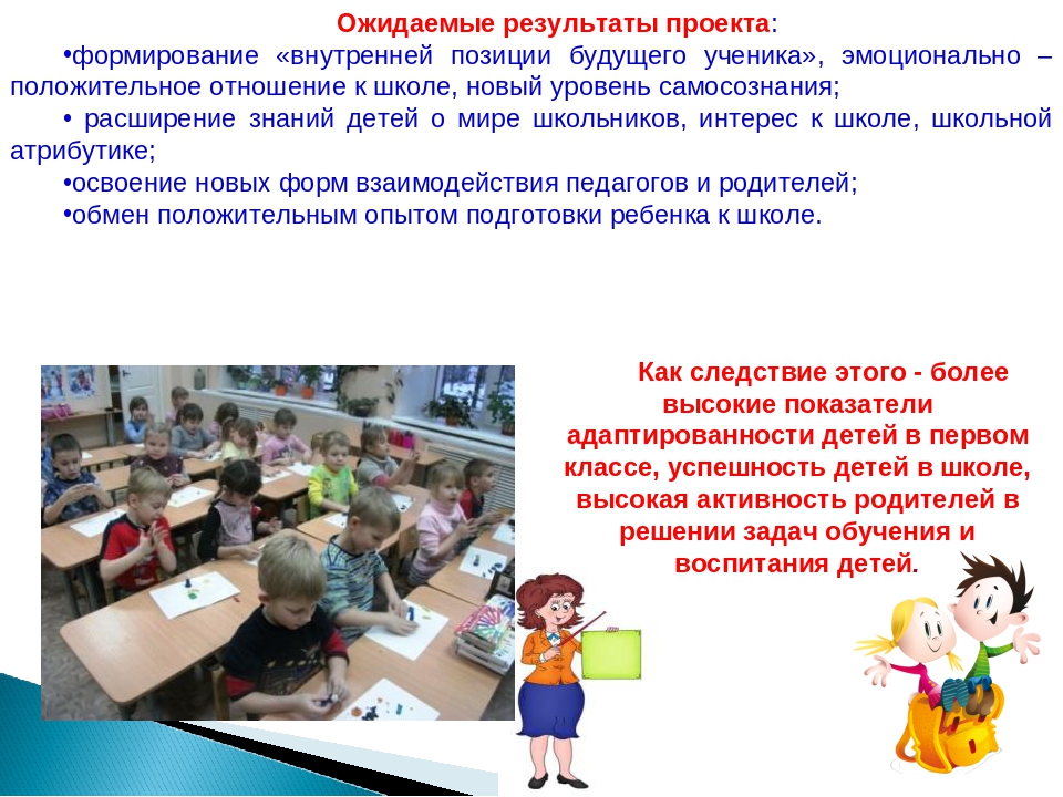 Презентация "Скоро в школу" с детьми подготовительной к школе группе