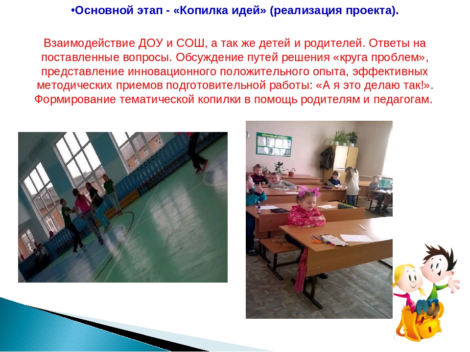 Презентация "Скоро в школу" с детьми подготовительной к школе группе