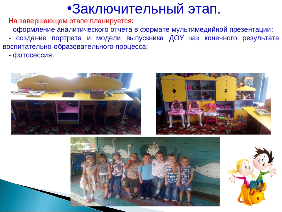 Презентация "Скоро в школу" с детьми подготовительной к школе группе