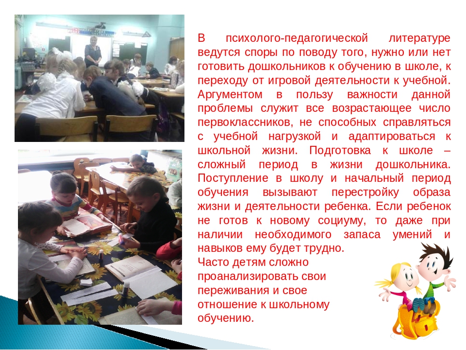 Презентация "Скоро в школу" с детьми подготовительной к школе группе