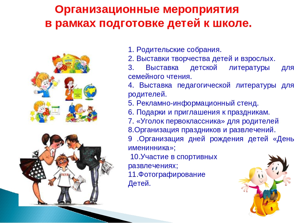 Презентация "Скоро в школу" с детьми подготовительной к школе группе