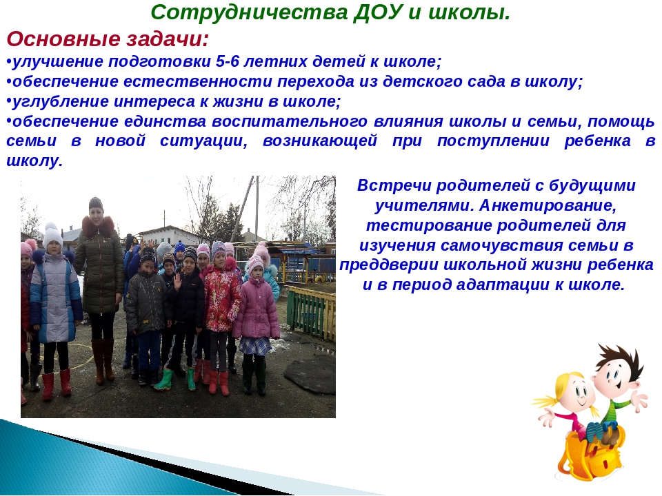 Презентация "Скоро в школу" с детьми подготовительной к школе группе