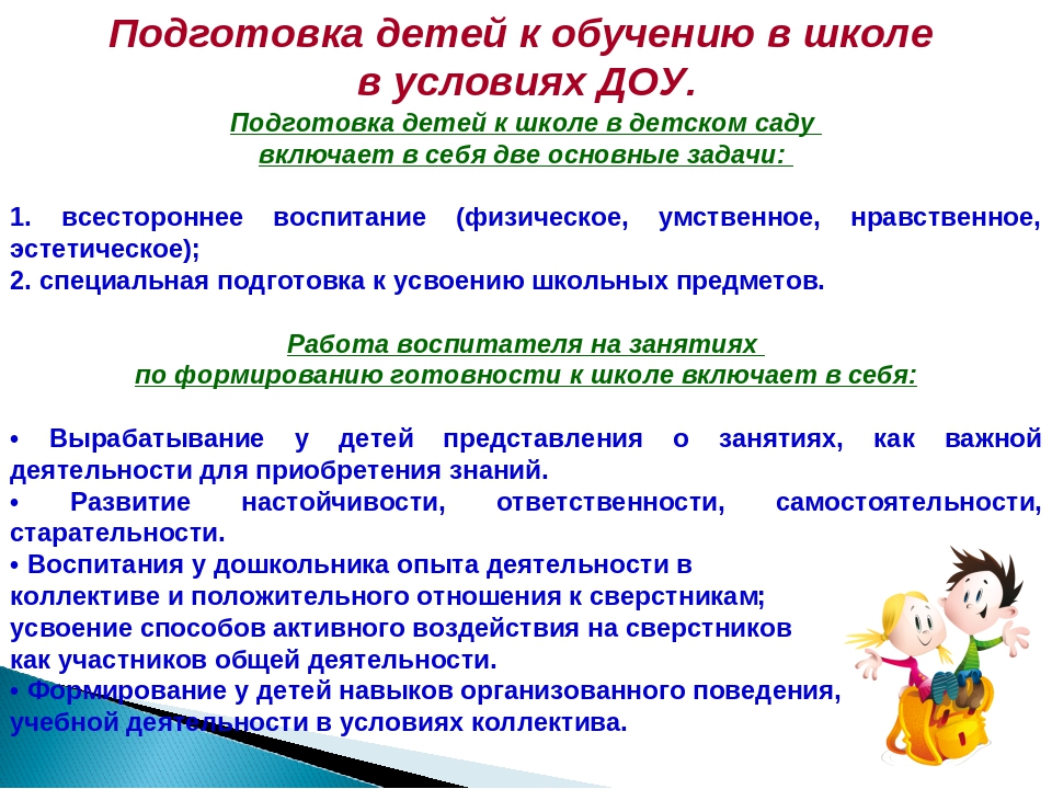 Презентация "Скоро в школу" с детьми подготовительной к школе группе