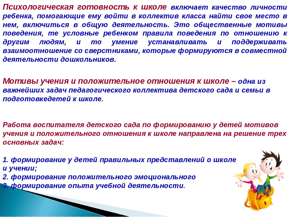 Презентация "Скоро в школу" с детьми подготовительной к школе группе