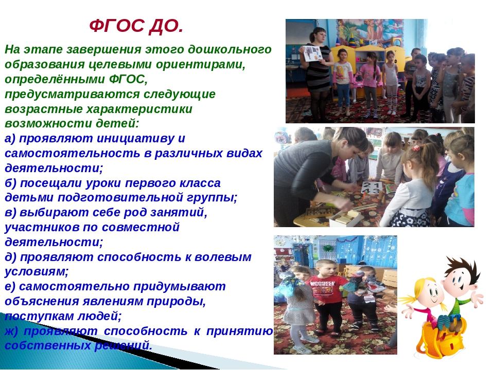 Презентация "Скоро в школу" с детьми подготовительной к школе группе
