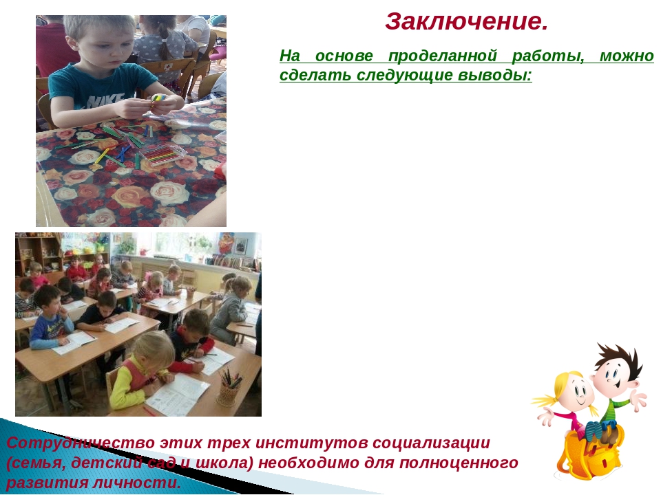 Презентация "Скоро в школу" с детьми подготовительной к школе группе