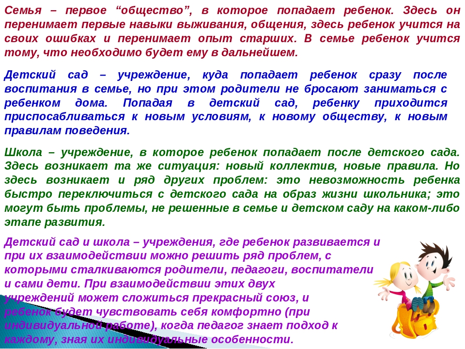 Презентация "Скоро в школу" с детьми подготовительной к школе группе