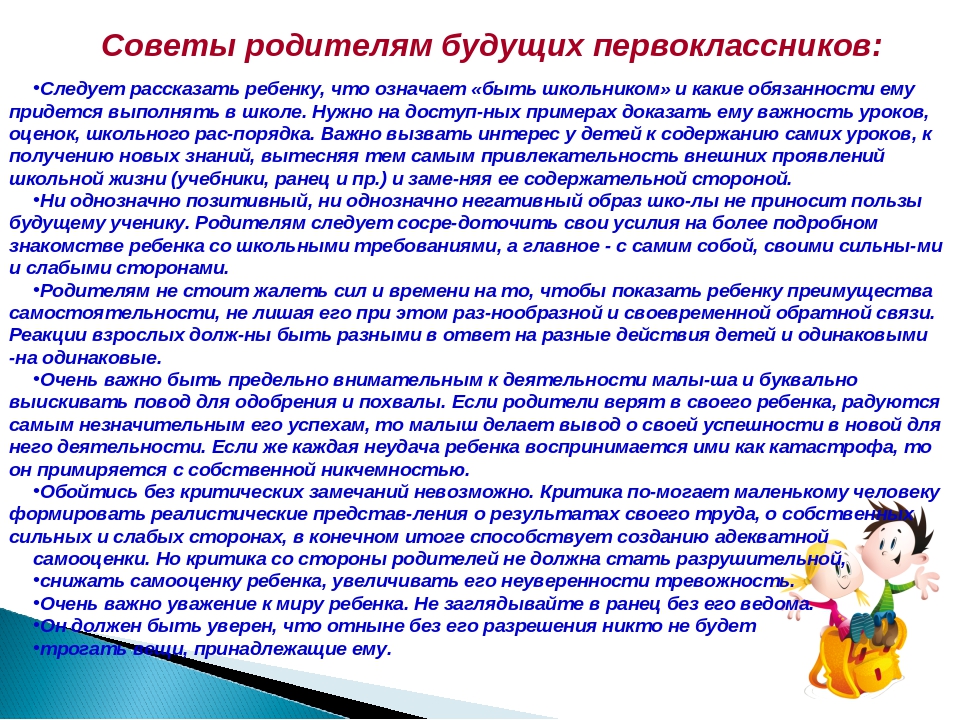 Презентация "Скоро в школу" с детьми подготовительной к школе группе
