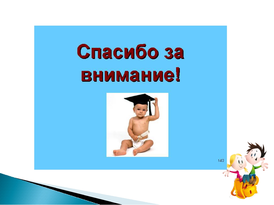 Презентация "Скоро в школу" с детьми подготовительной к школе группе