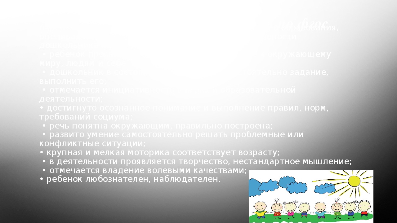 Презентация для педагогов "Нужен ли ФГОС?"