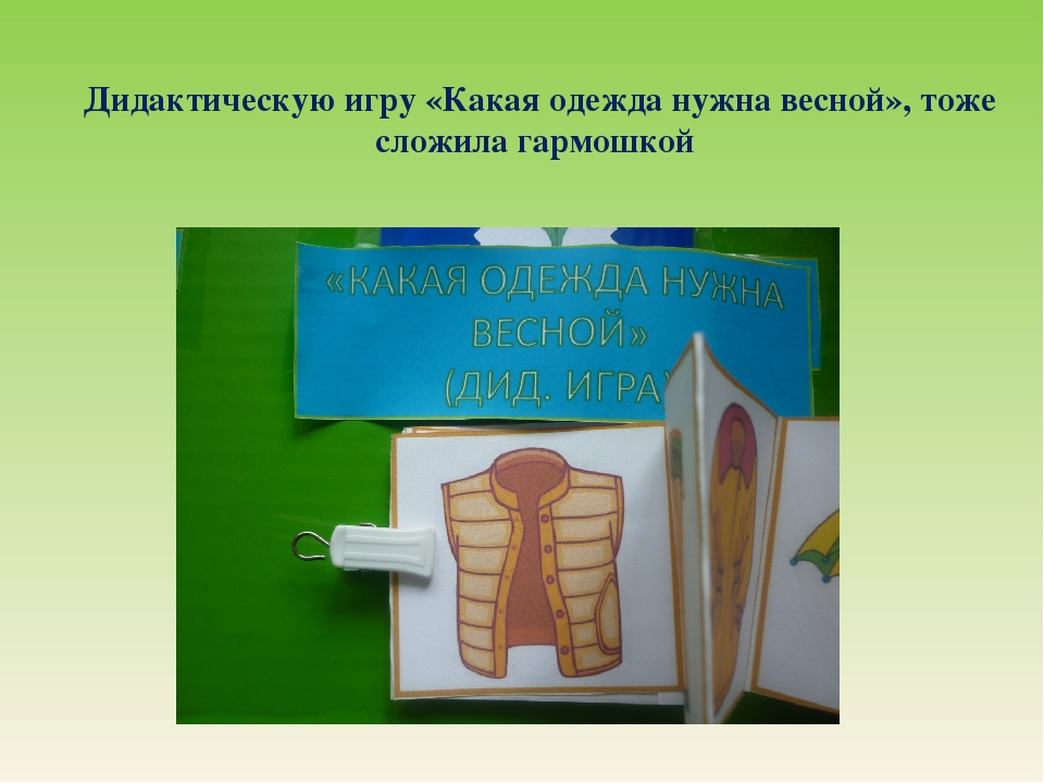 Презентация по экологическому воспитанию "Летбук Весна"