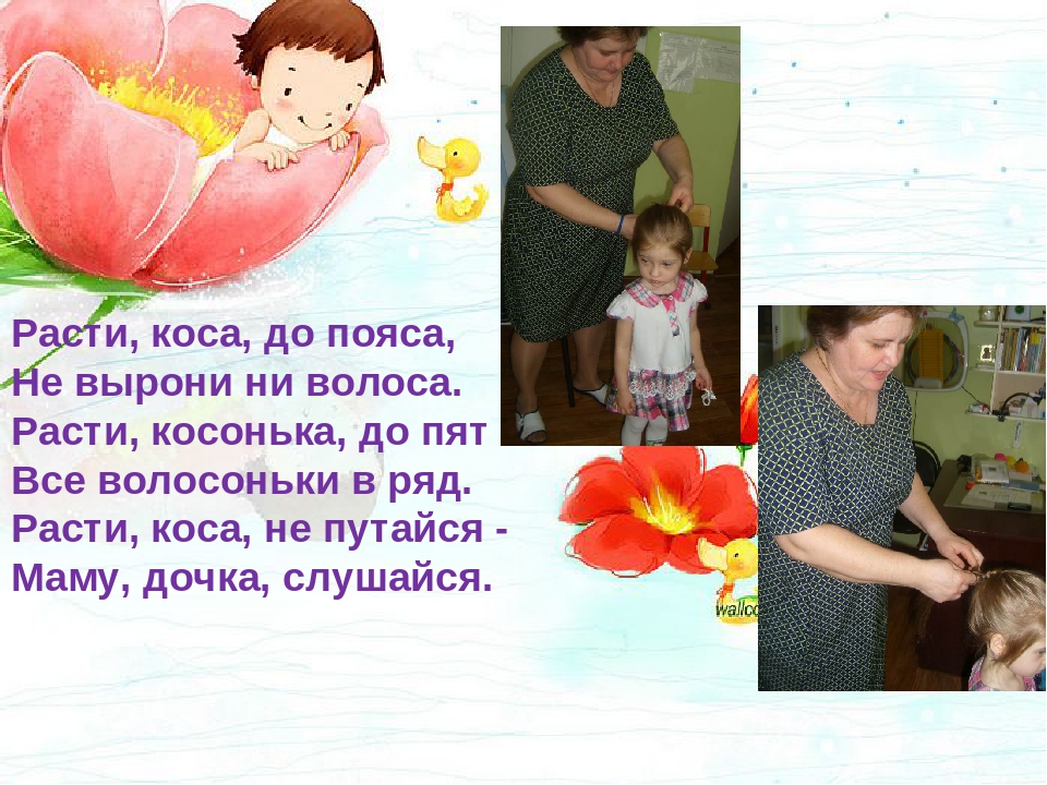 Презентация.Роль малых форм фольклора в развитии речи детей дошкольного возраста.