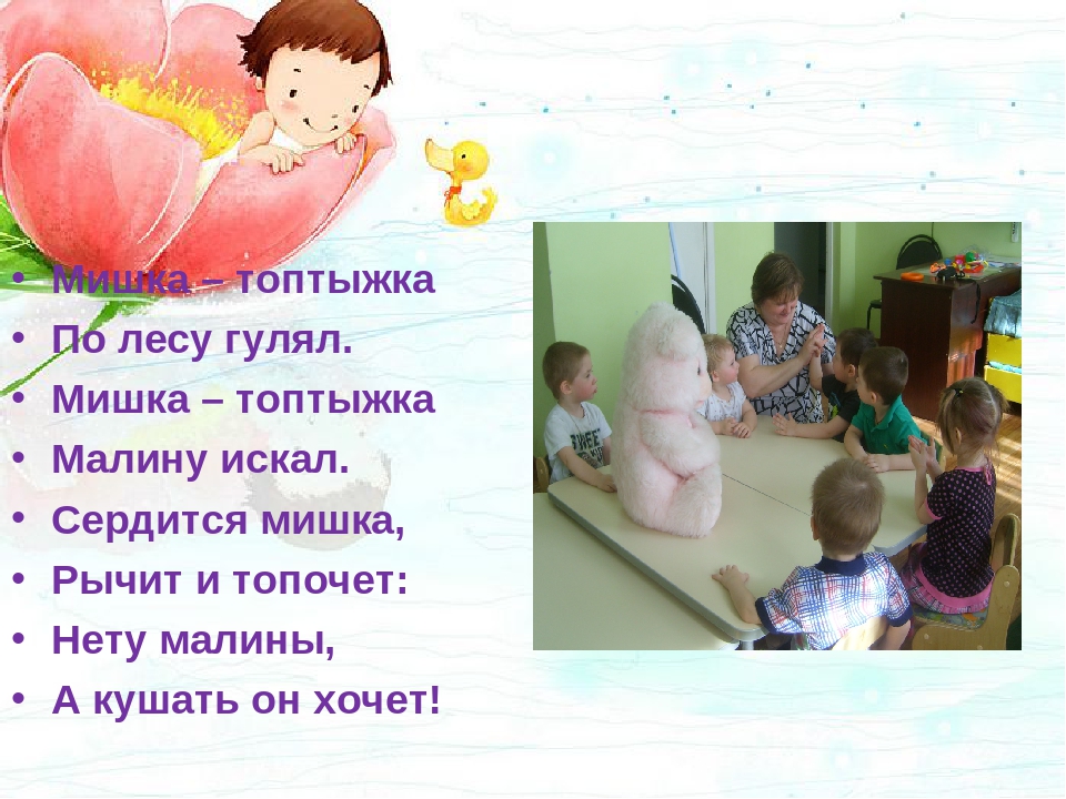 Презентация.Роль малых форм фольклора в развитии речи детей дошкольного возраста.