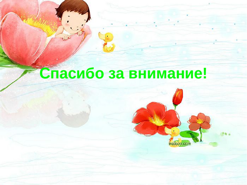 Презентация.Роль малых форм фольклора в развитии речи детей дошкольного возраста.