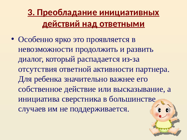 Презентация по "Организация общения дошкольников в повседневной жизни и разнообразных видах деятельности"