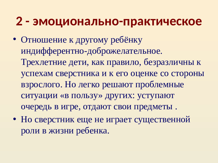 Презентация по "Организация общения дошкольников в повседневной жизни и разнообразных видах деятельности"