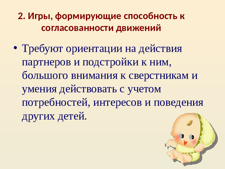 Презентация по "Организация общения дошкольников в повседневной жизни и разнообразных видах деятельности"
