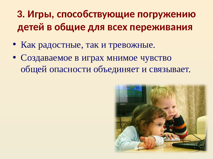 Презентация по "Организация общения дошкольников в повседневной жизни и разнообразных видах деятельности"