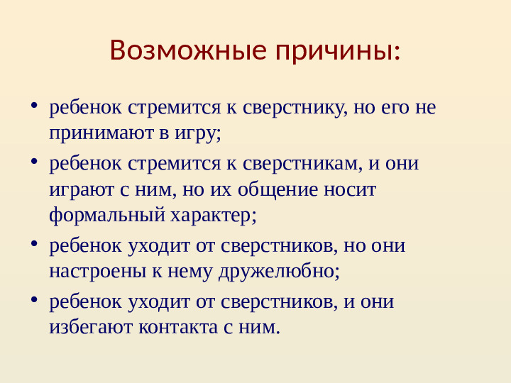 Презентация по "Организация общения дошкольников в повседневной жизни и разнообразных видах деятельности"