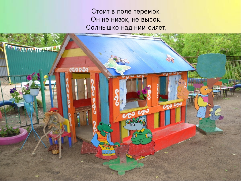 Презентация Прогулочный участок "В гостях у сказки"