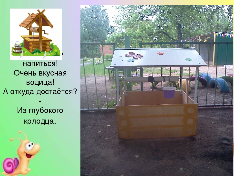 Презентация Прогулочный участок "В гостях у сказки"