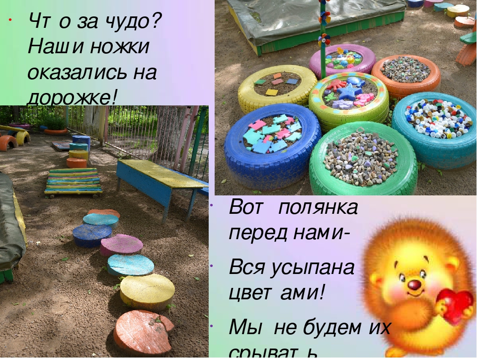 Презентация Прогулочный участок "В гостях у сказки"