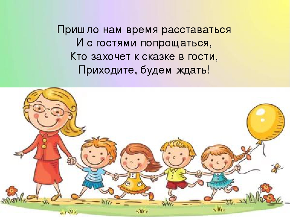 Презентация Прогулочный участок "В гостях у сказки"