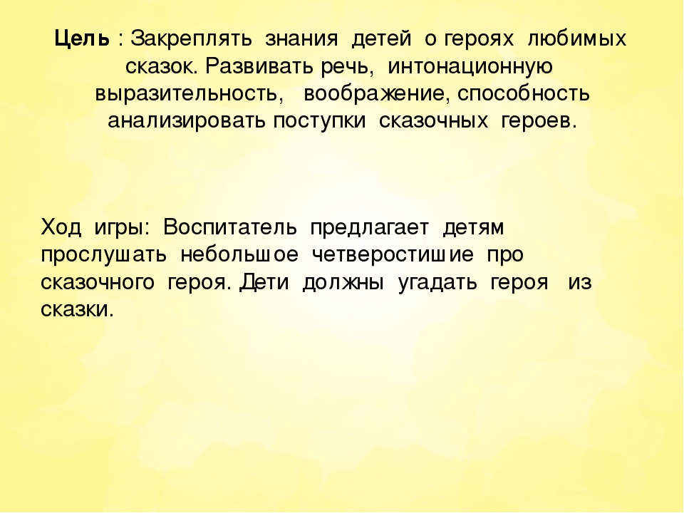 Сказка в гости к нам пришла