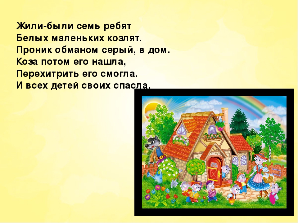 Сказка в гости к нам пришла