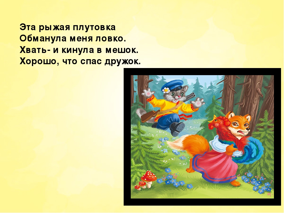 Сказка в гости к нам пришла