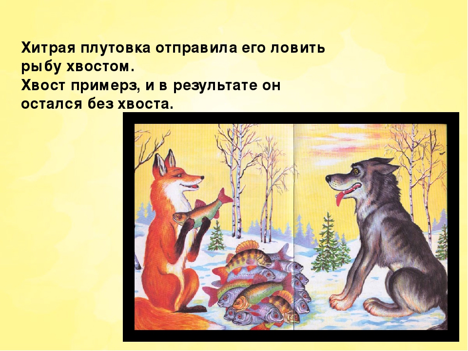 Сказка в гости к нам пришла