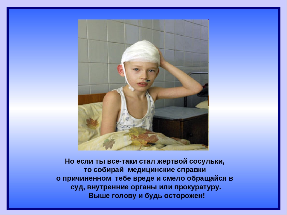 Презентация по безопасности "Осторожно, сосульки!"
