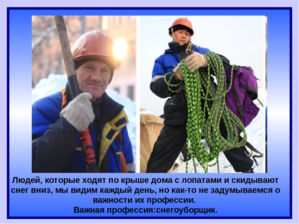 Презентация по безопасности "Осторожно, сосульки!"
