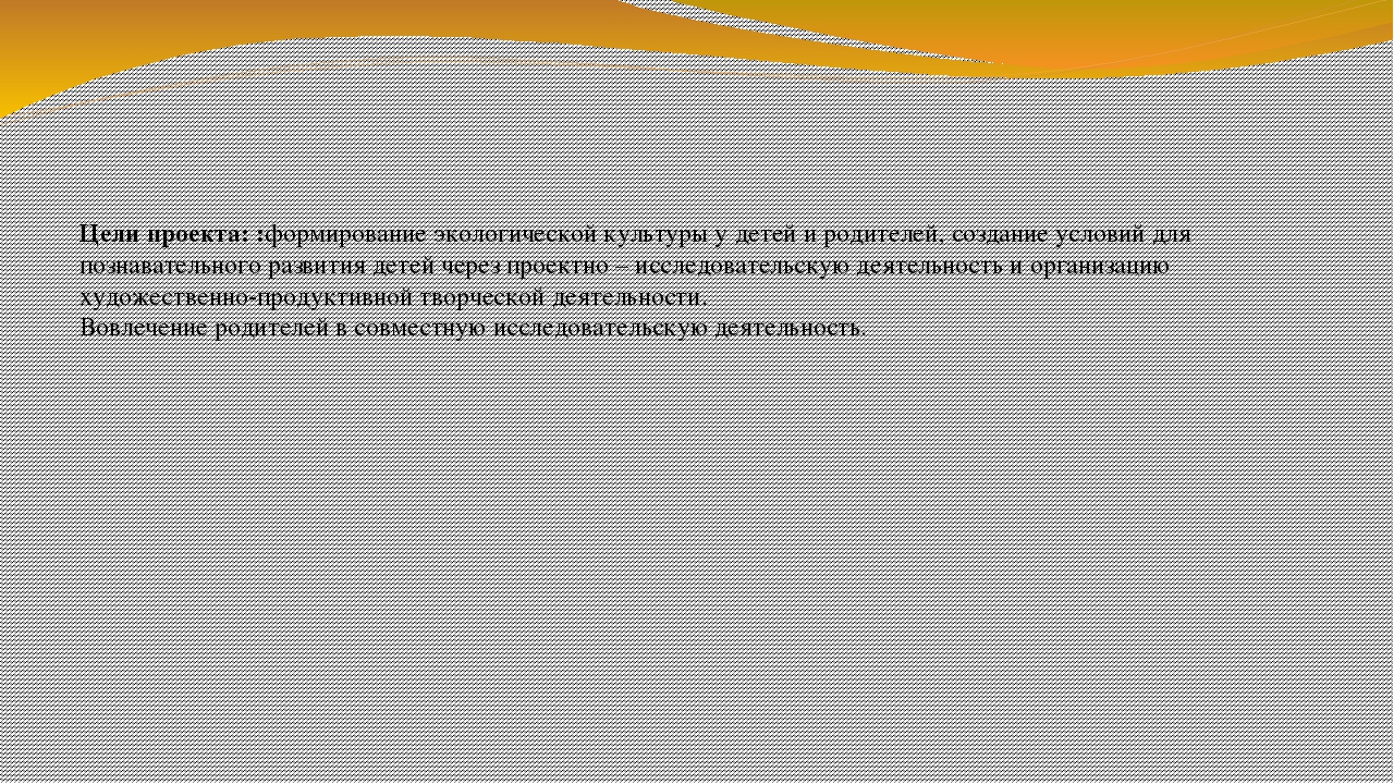 Презентация по экологии на тему "Огород на окне" (вторая младшая группа)