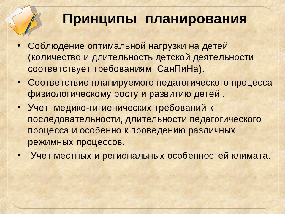 Презентация на тему "Диагностика уровня развития трудовых умений детей"