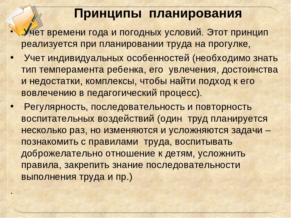 Презентация на тему "Диагностика уровня развития трудовых умений детей"