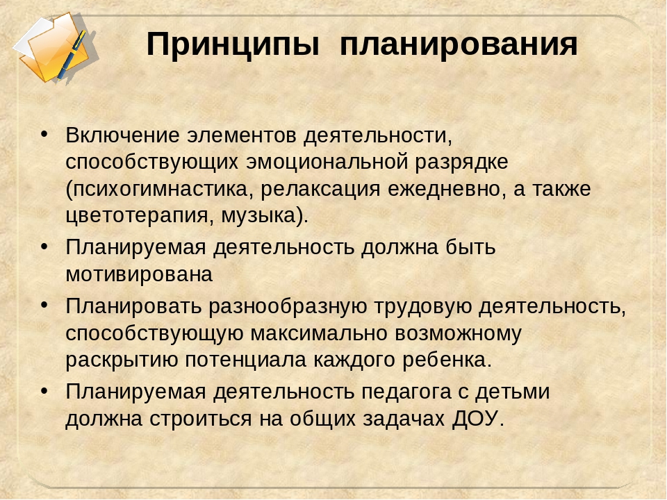Презентация на тему "Диагностика уровня развития трудовых умений детей"