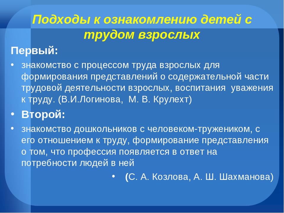 Презентация на тему "Средства и условия трудового воспитания дошкольников"