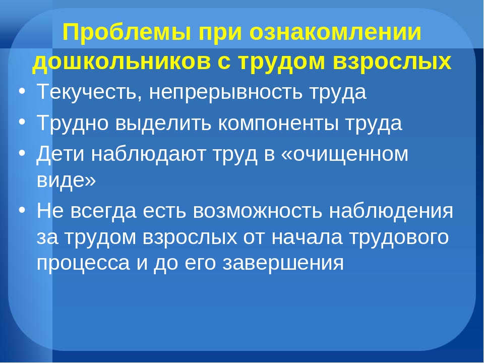 Презентация на тему "Средства и условия трудового воспитания дошкольников"