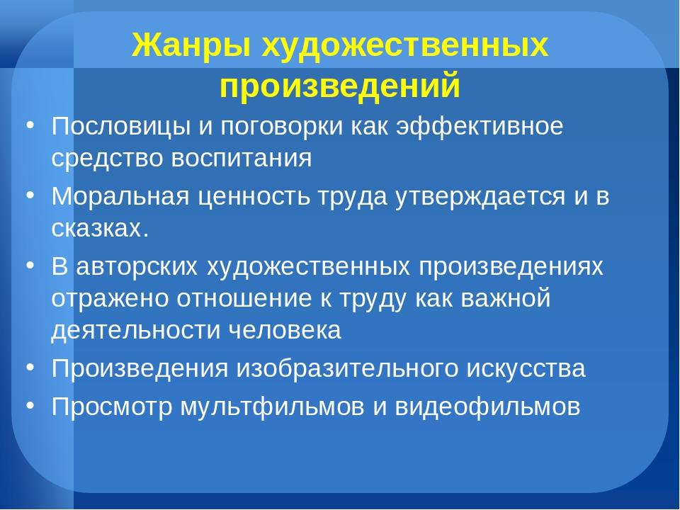 Презентация на тему "Средства и условия трудового воспитания дошкольников"