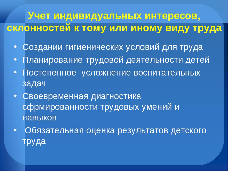 Презентация на тему "Средства и условия трудового воспитания дошкольников"