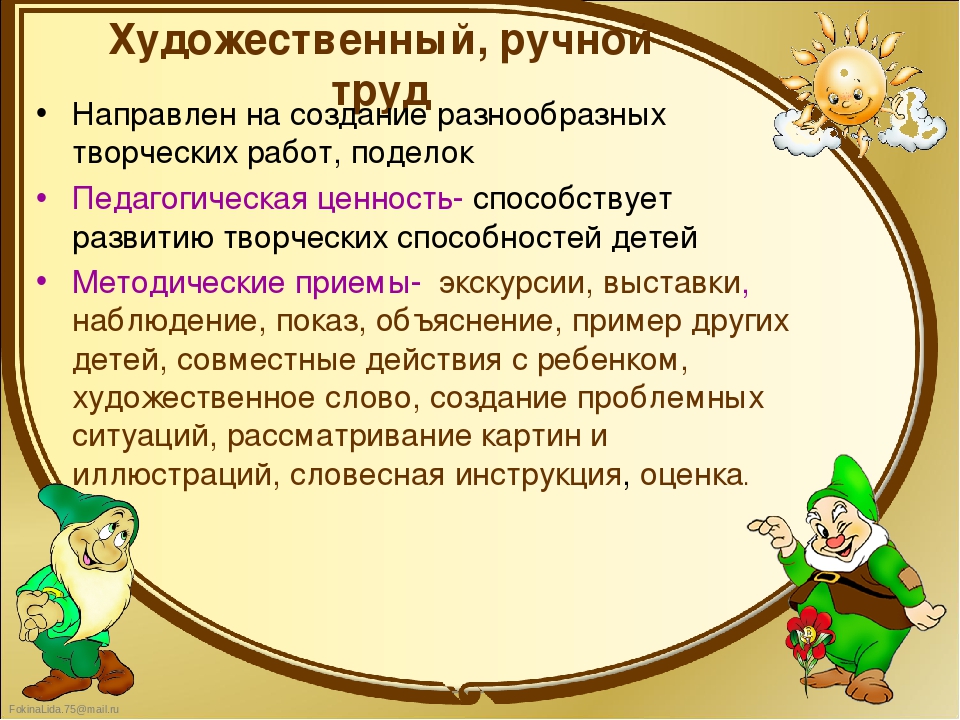 Презентация на тему "Виды детского труда. Обучение детей труду"
