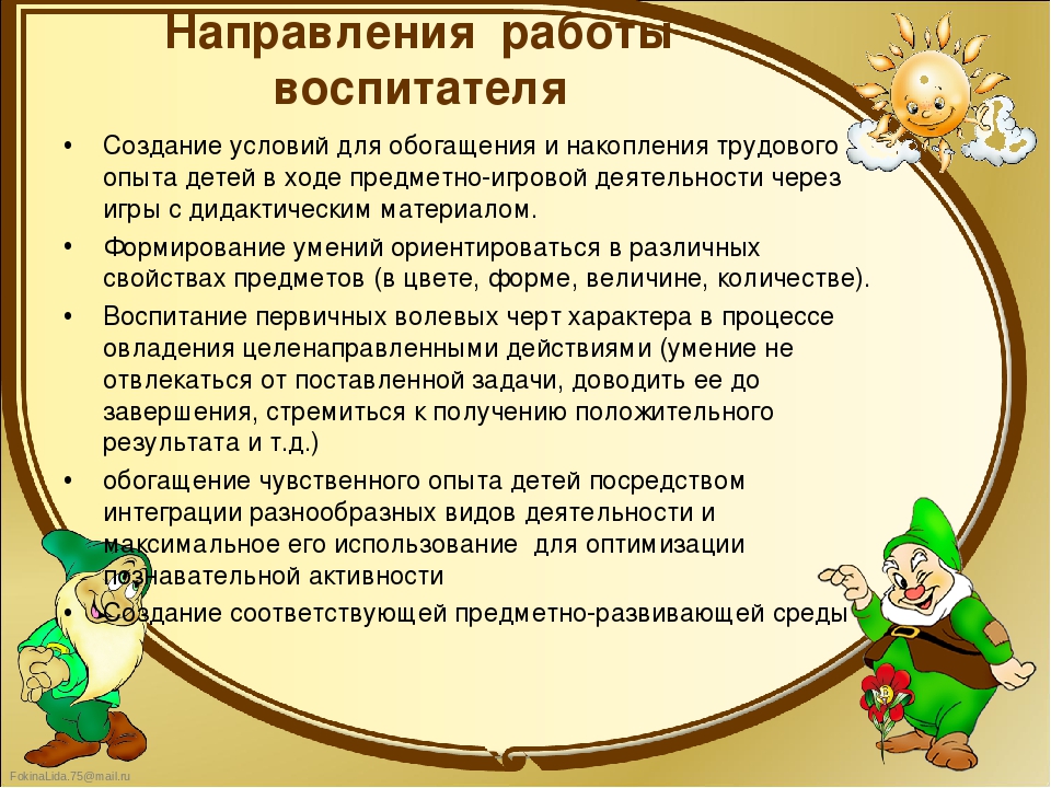 Презентация на тему "Виды детского труда. Обучение детей труду"