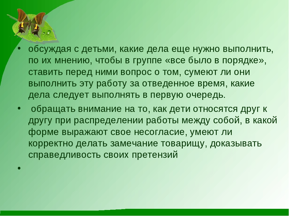 Презентация на тему "Обучение детей дошкольного возраста труду"