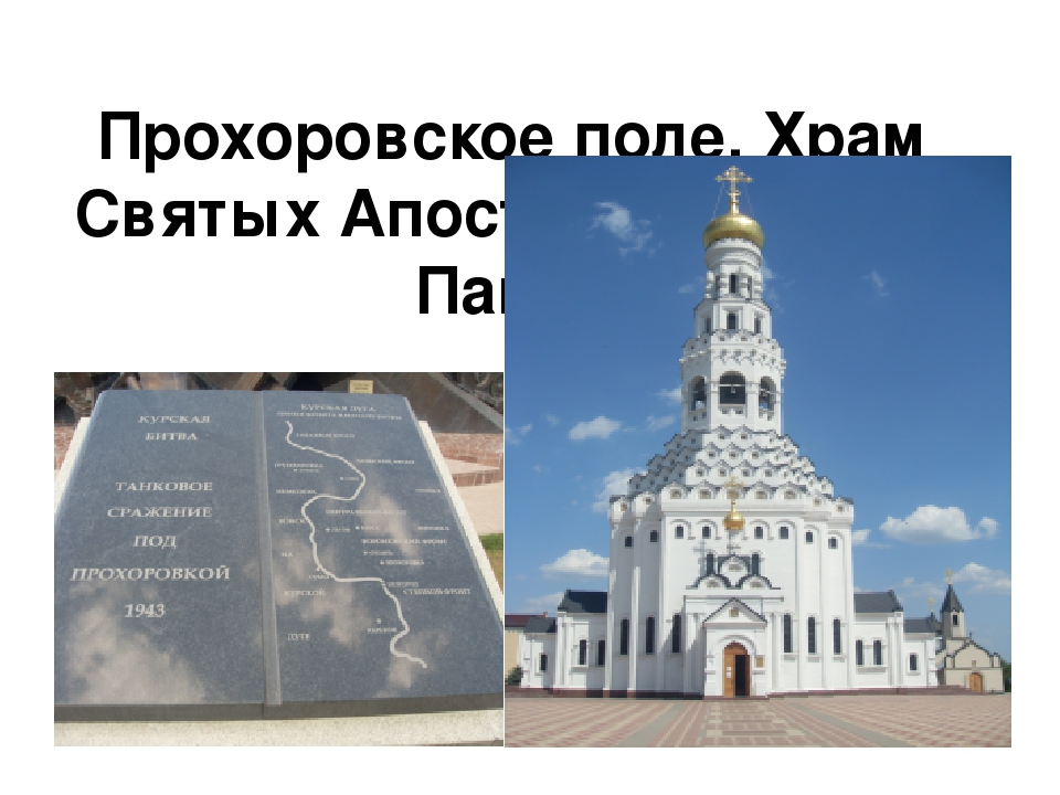 Презентация "Курская битва" НОД подготовительная к школе группа